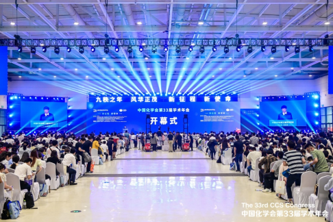<strong>微纳中心硕士研究生赵瑞参加中国化学会第三十三届学术年会</strong>